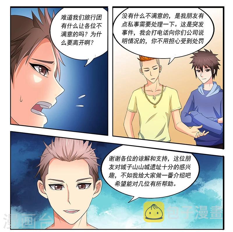 第38话13