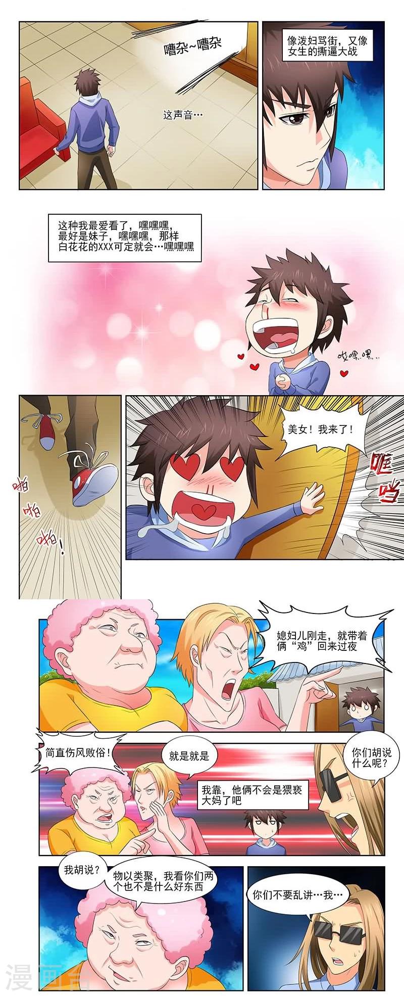 第31话3