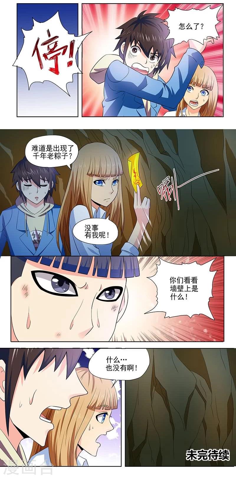 第14话14