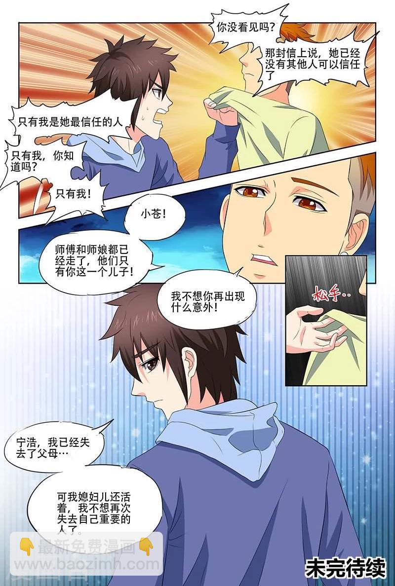 第29话10