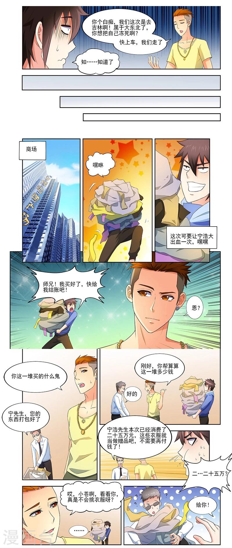 第36话10