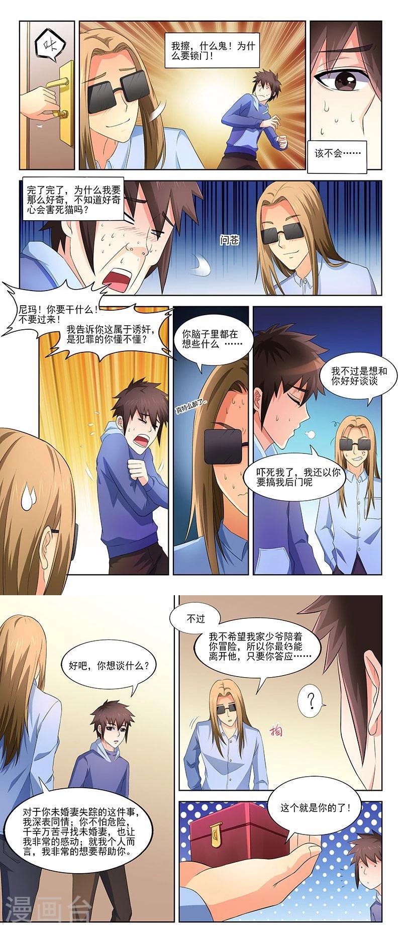 第35话9