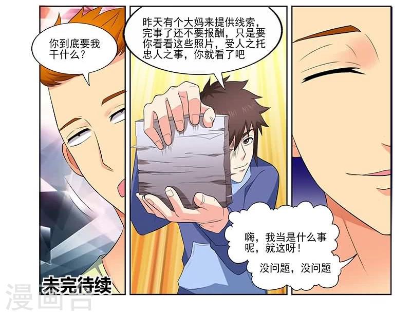 第34话14