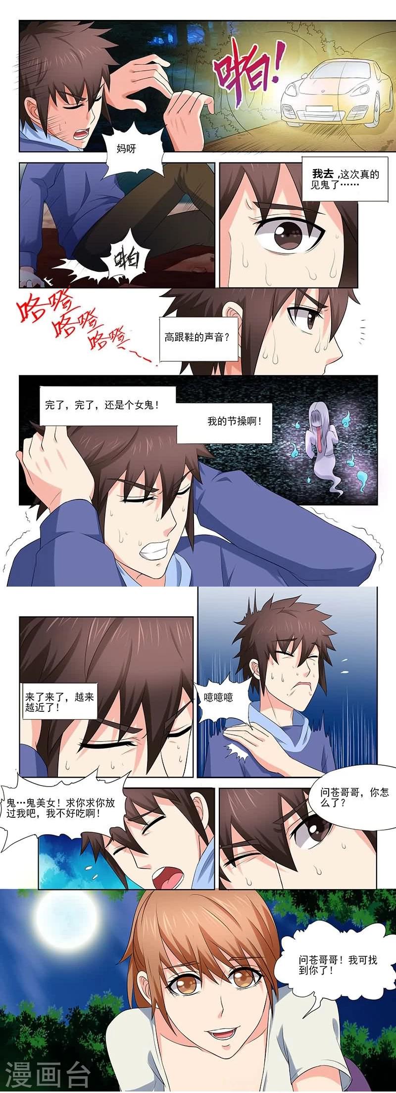 第33话4