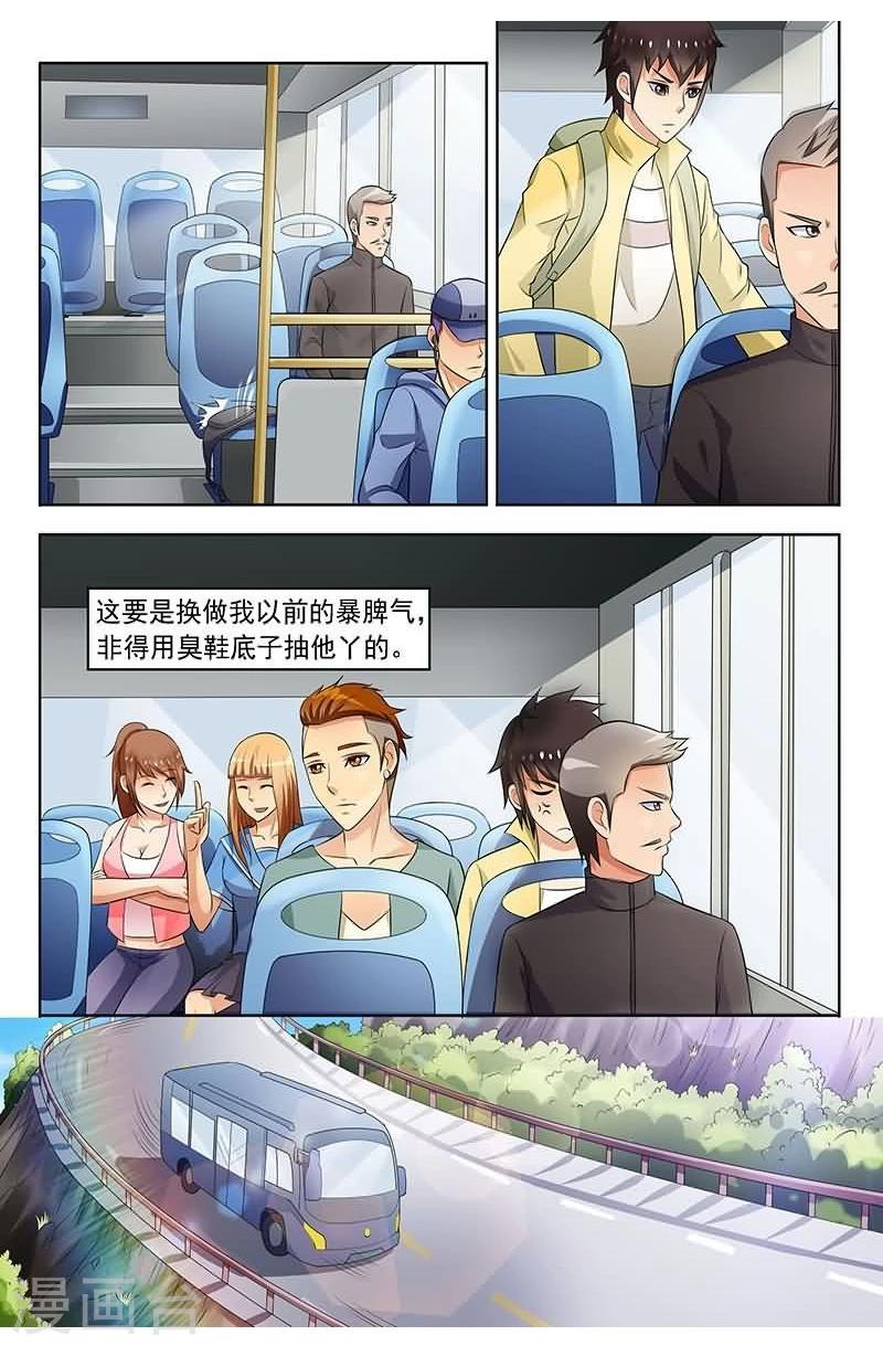 第4话8
