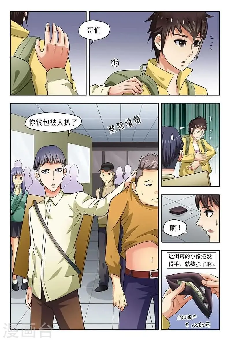 第3话10