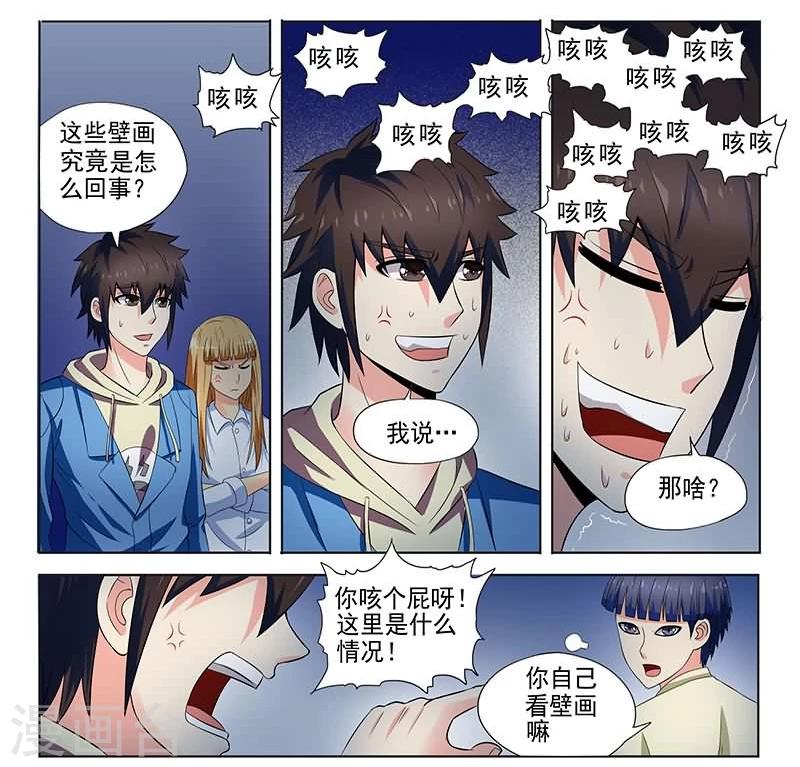 第15话8