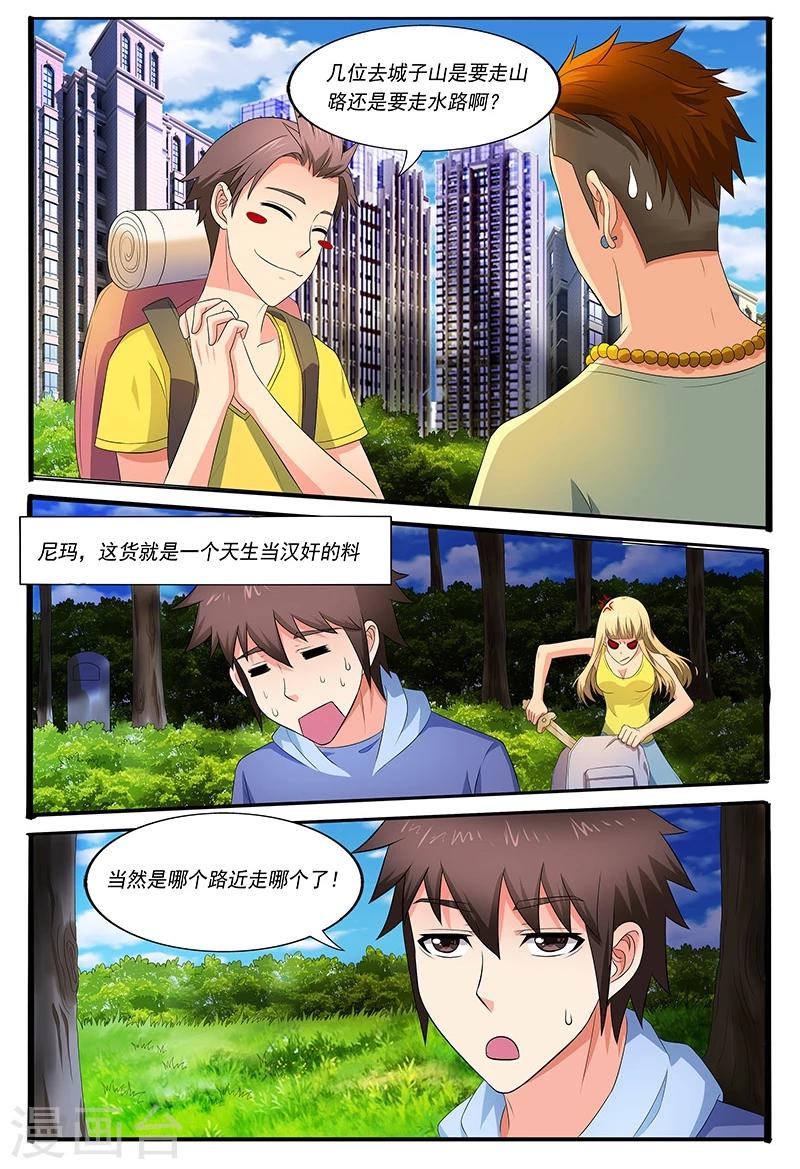 第39话6
