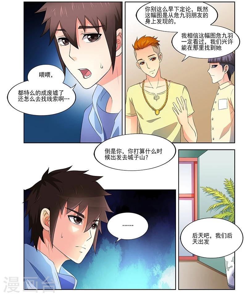 第36话4