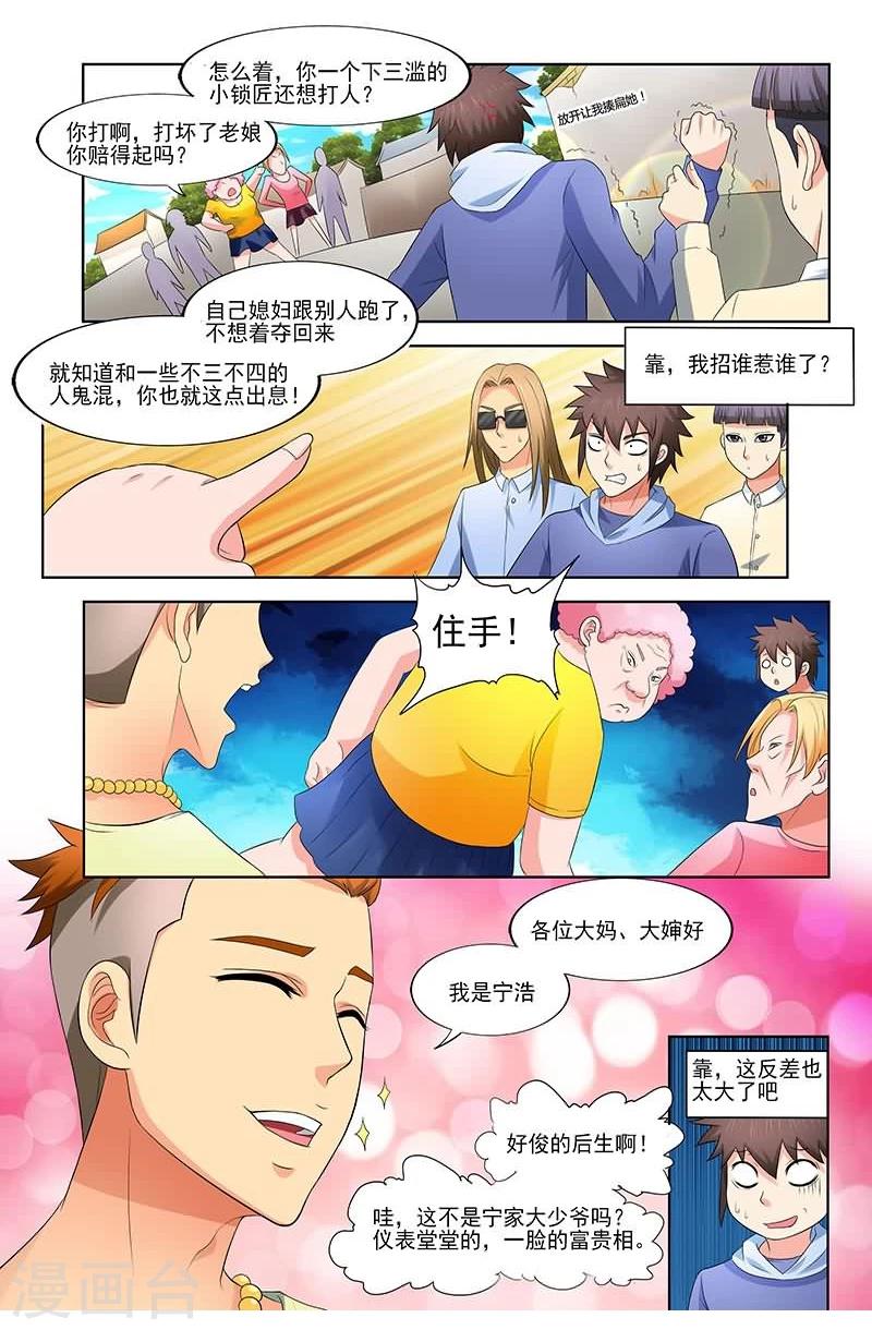 第31话6