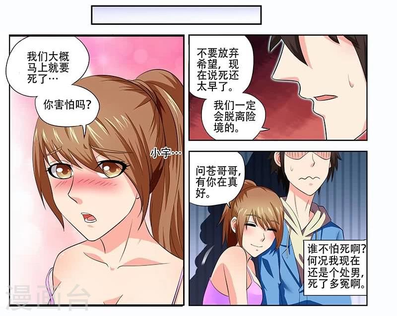 第21话3