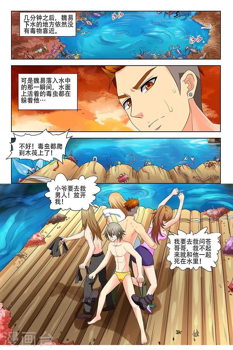 第26话8