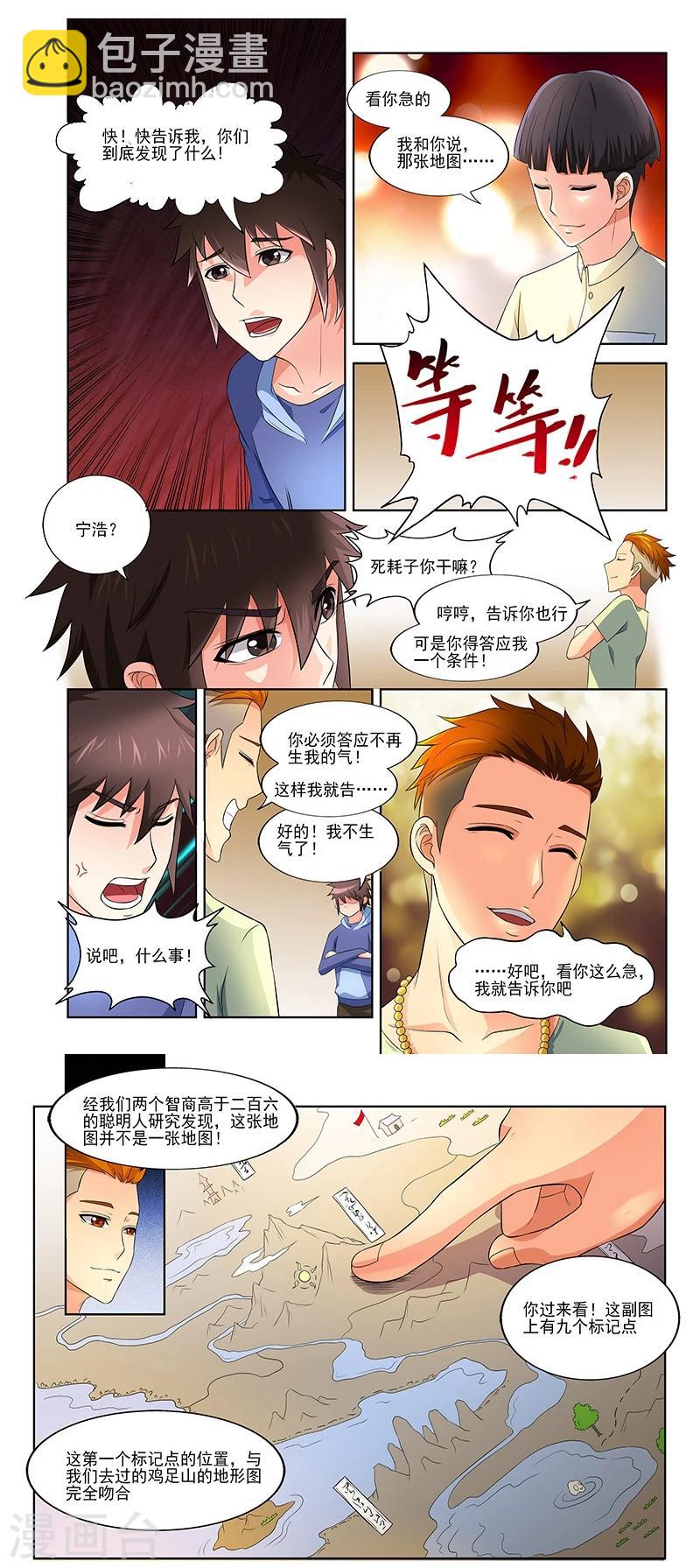 第36话2