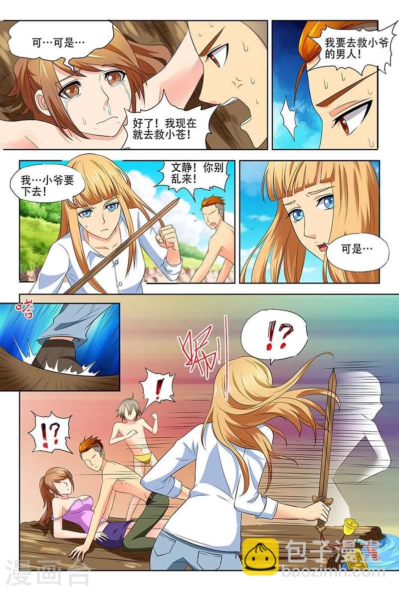 第26话5