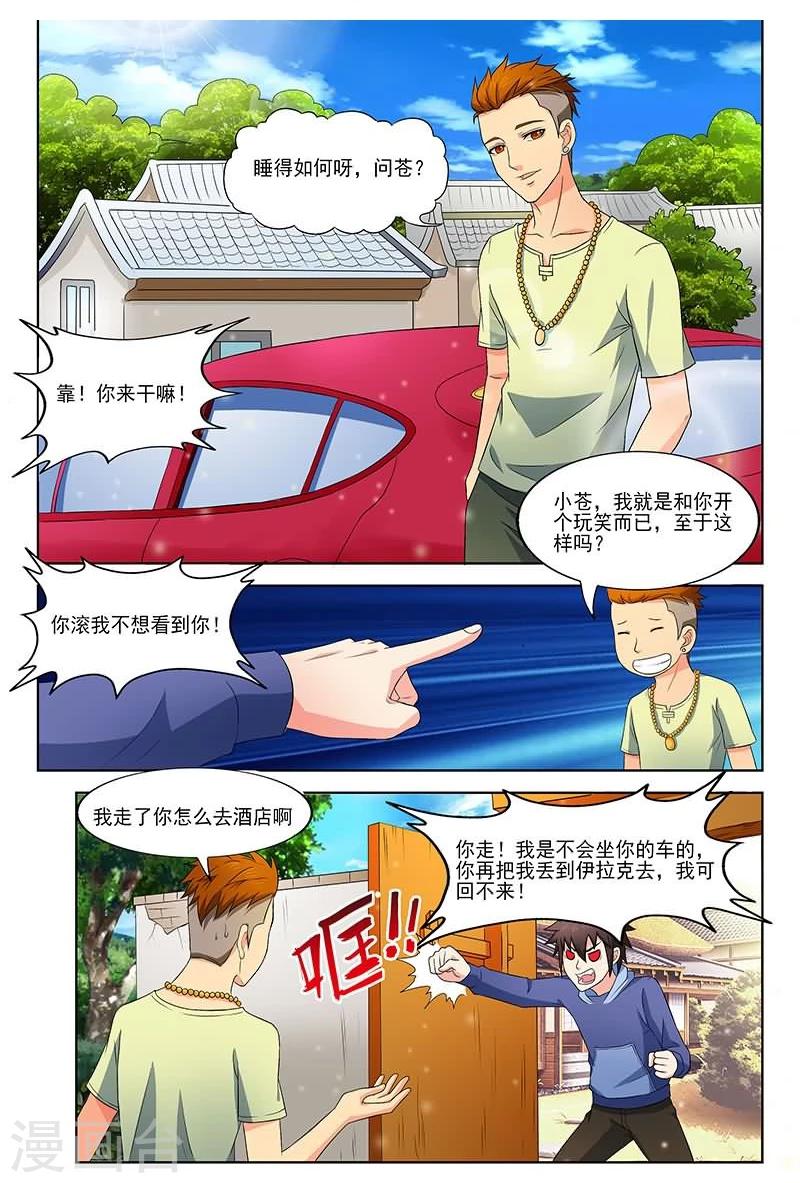 第34话10