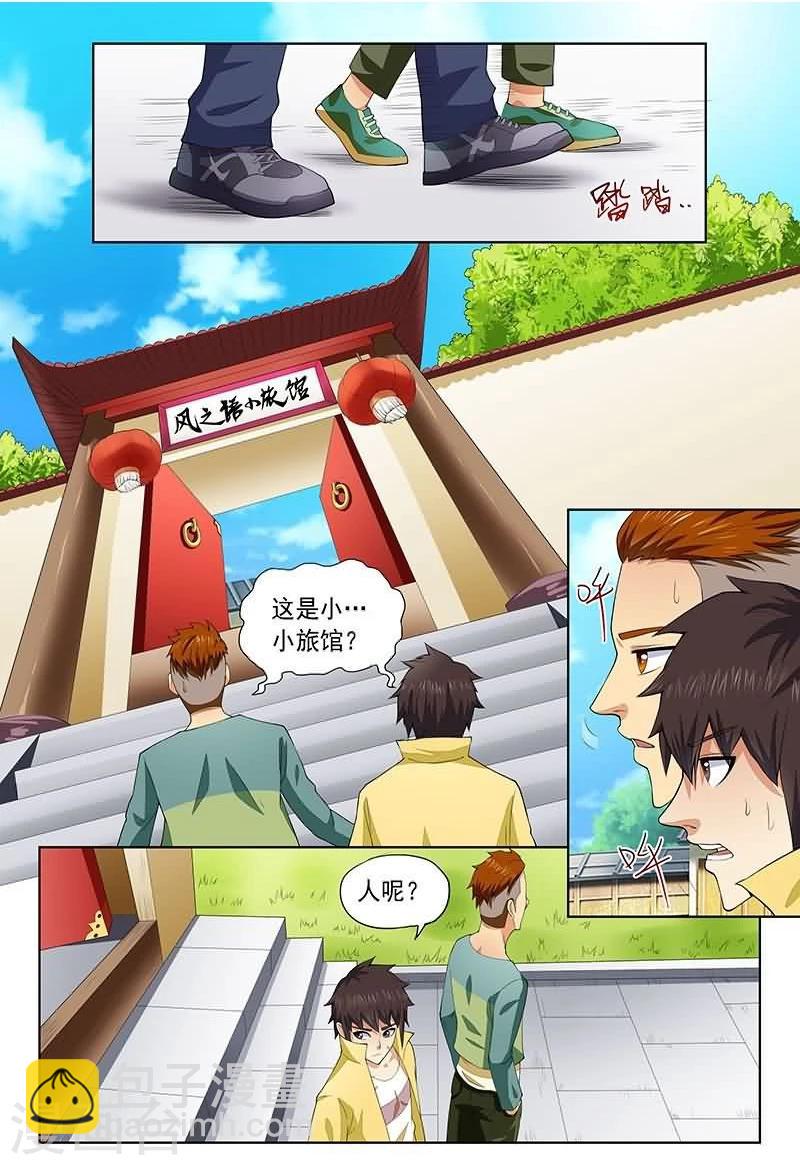 第8话1