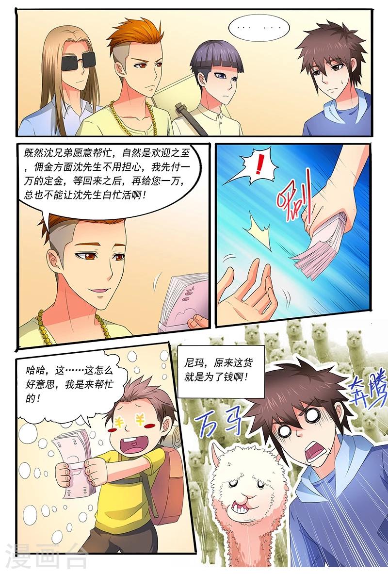 第39话5