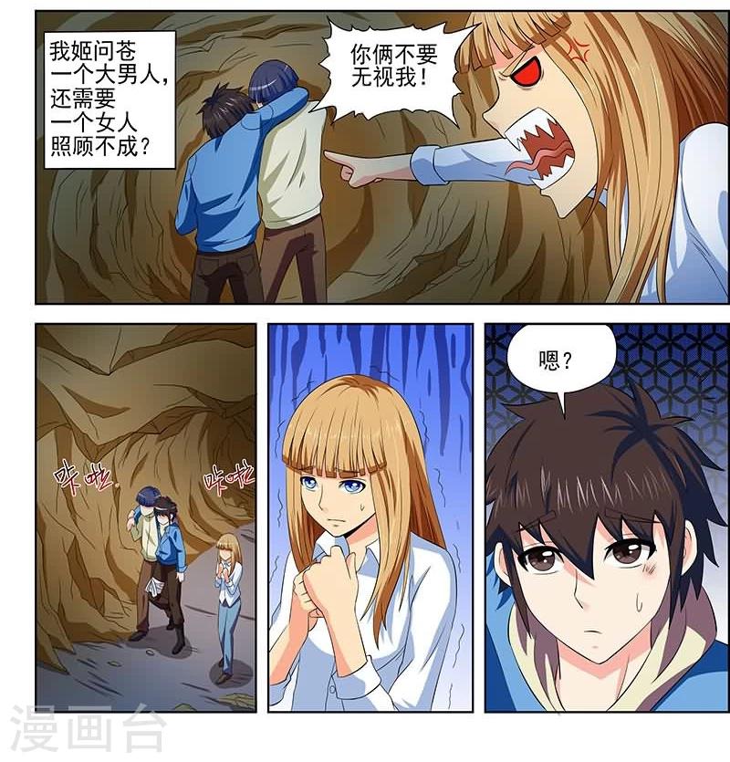 第14话9