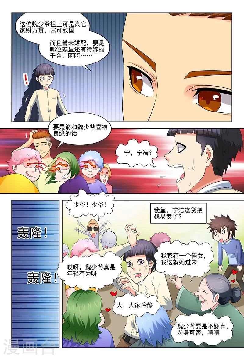 第31话8