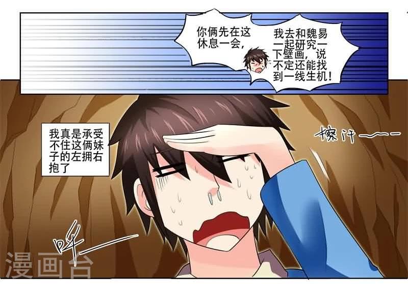 第21话6