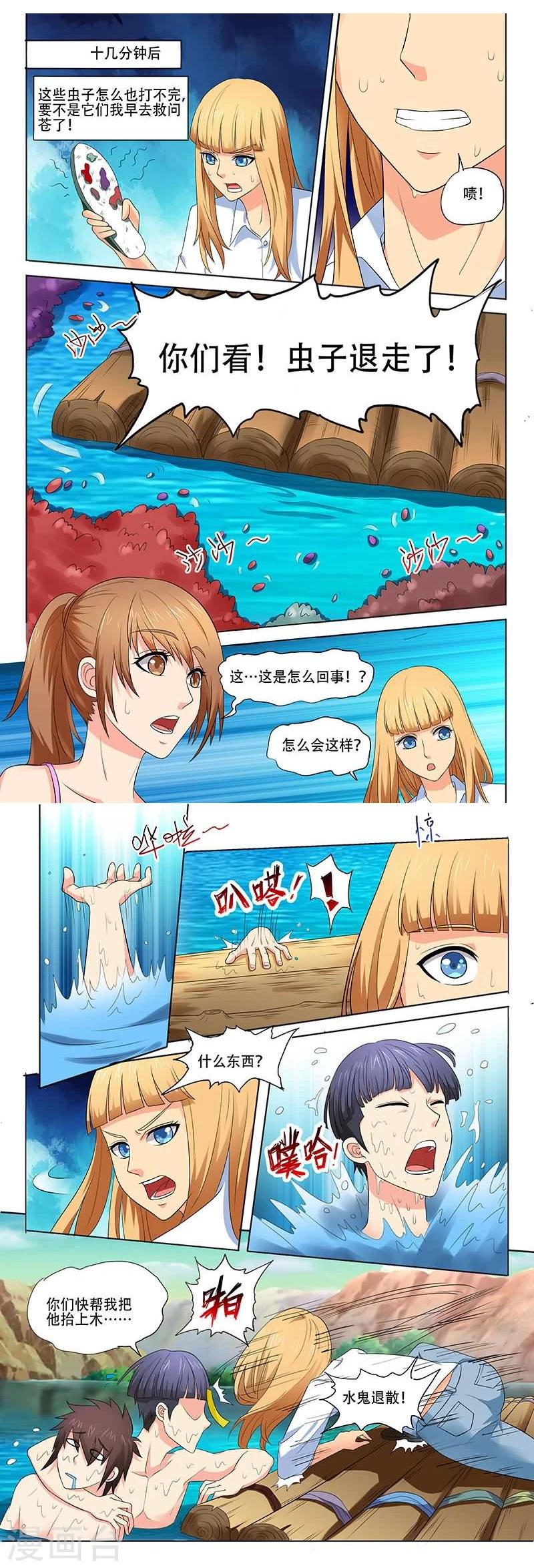 第27话2