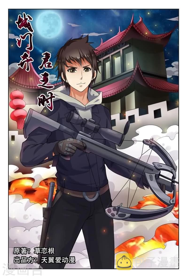 第1话0