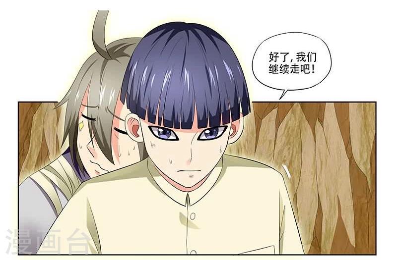 第20话5