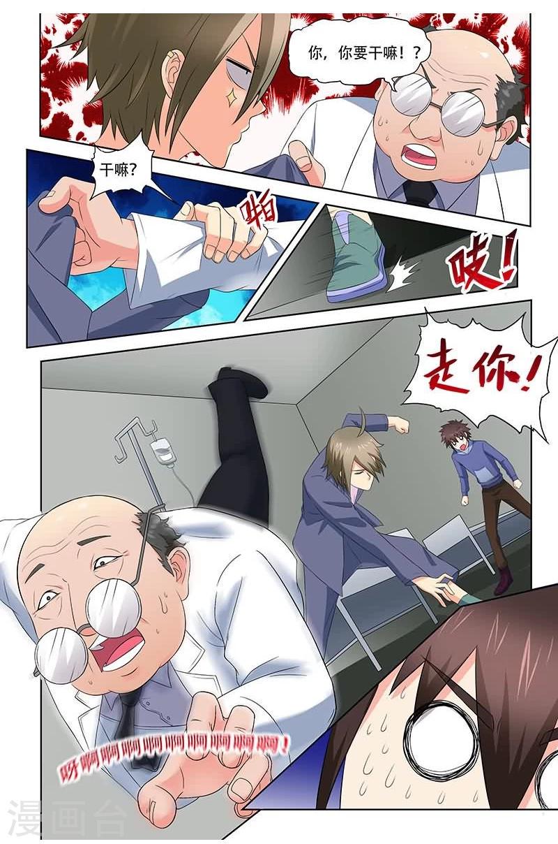 第29话5