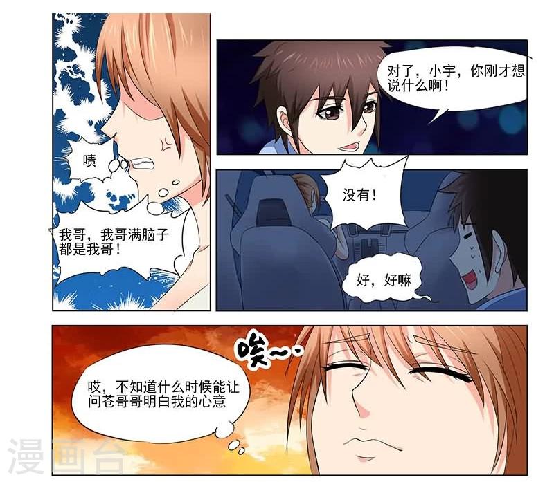 第33话8