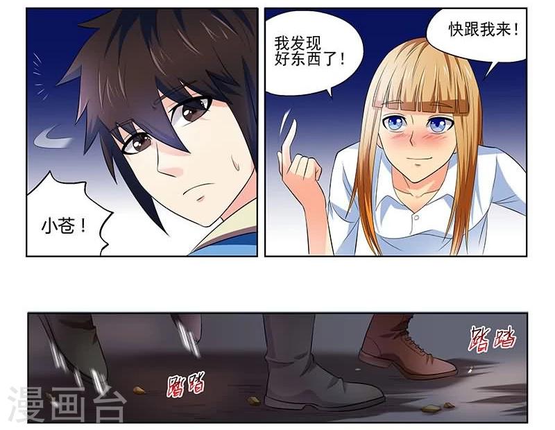 第16话11