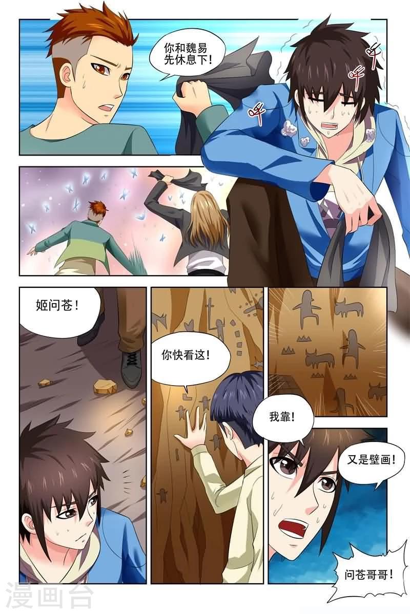 第21话1