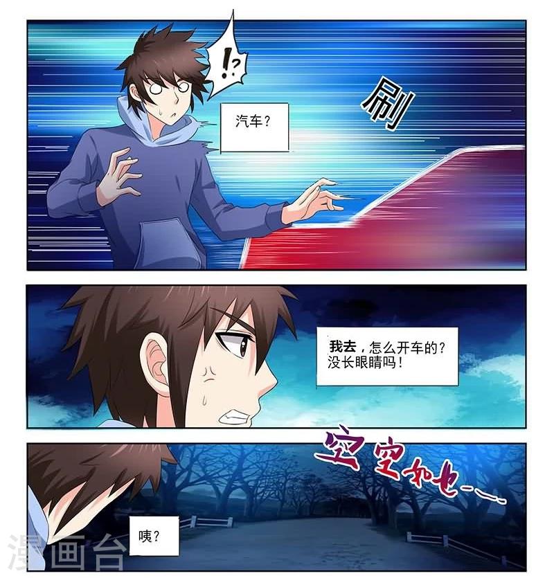 第33话2