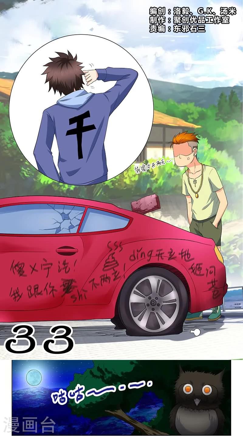 第33话0