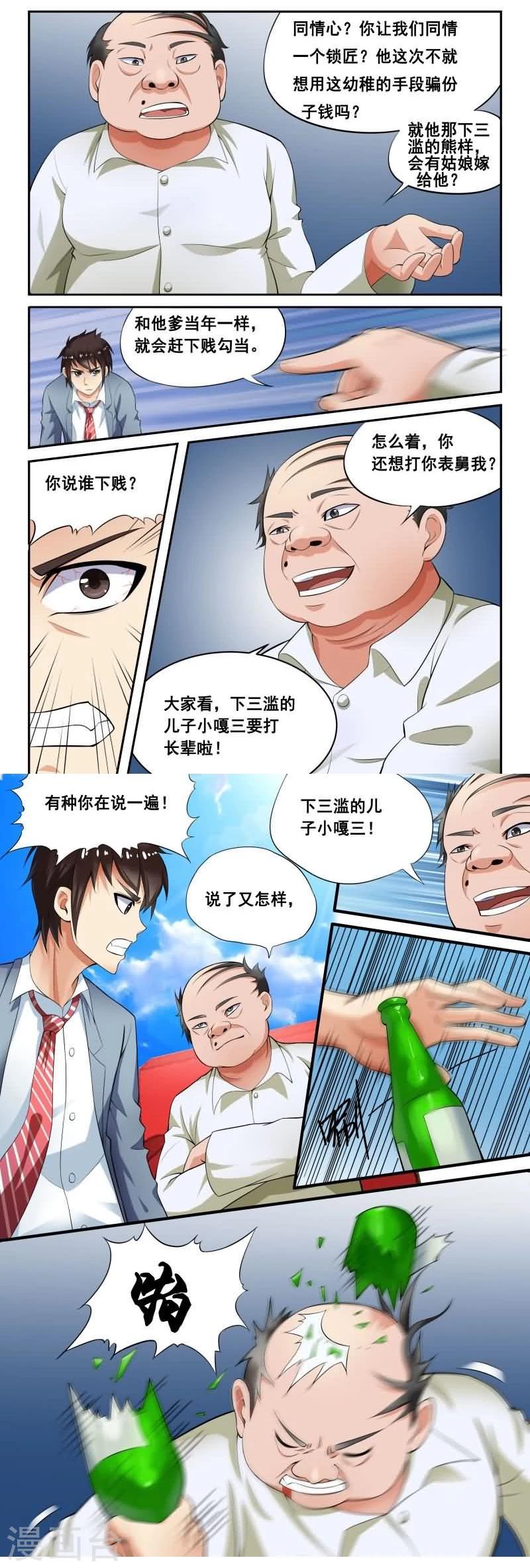 第1话3