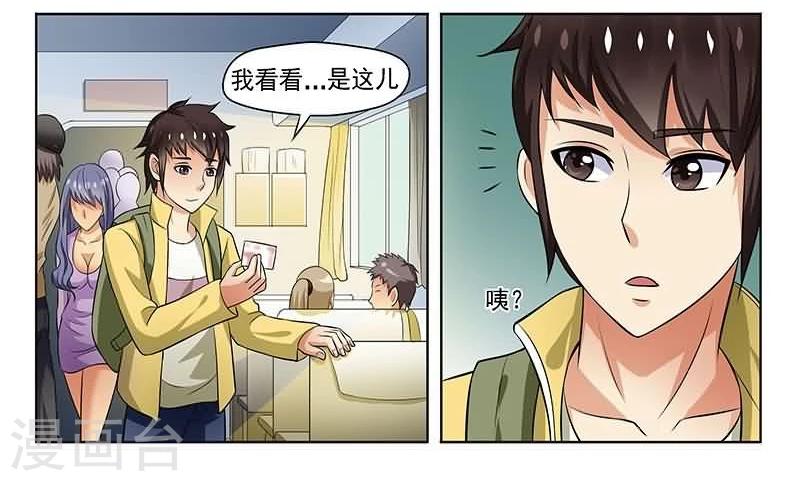 第3话12