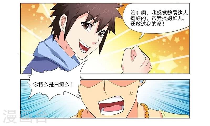 第32话12