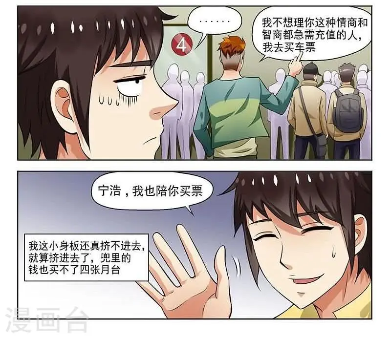 第3话9