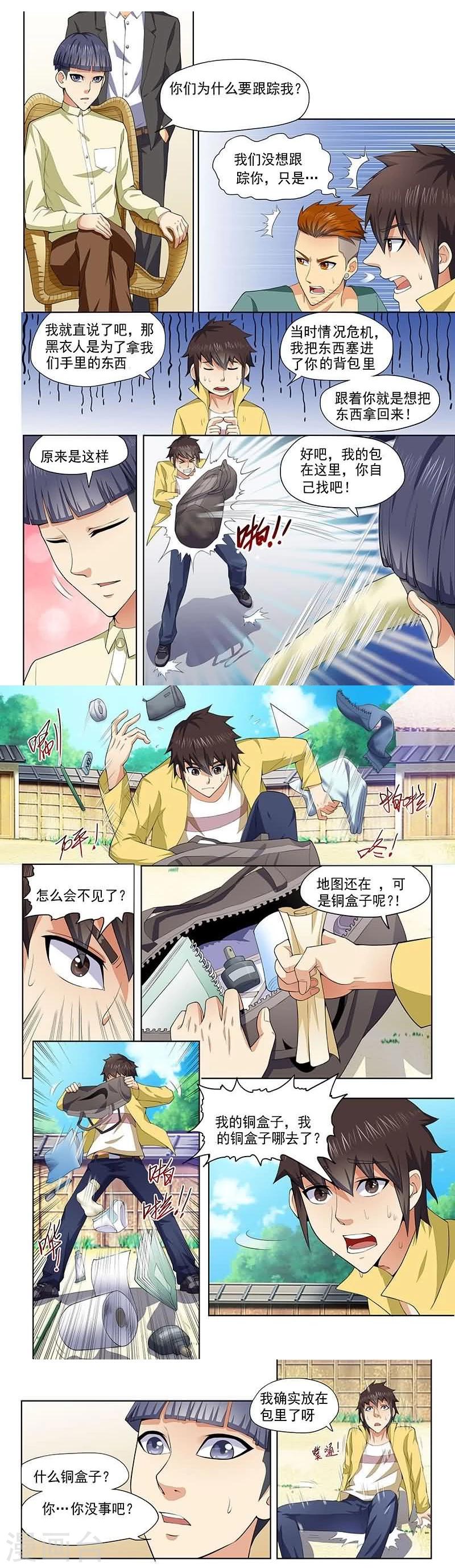 第8话2