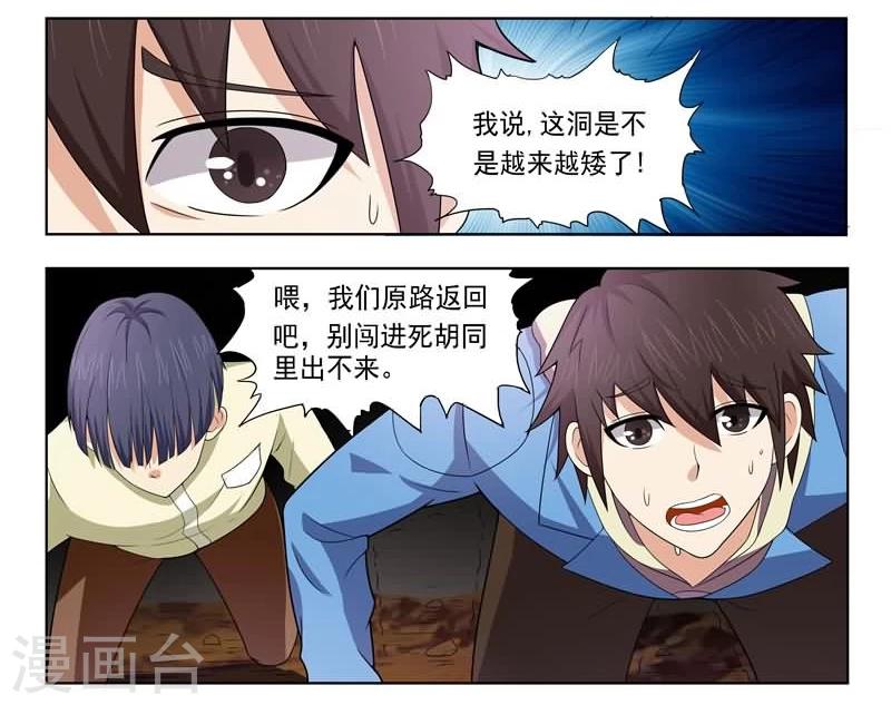 第11话6