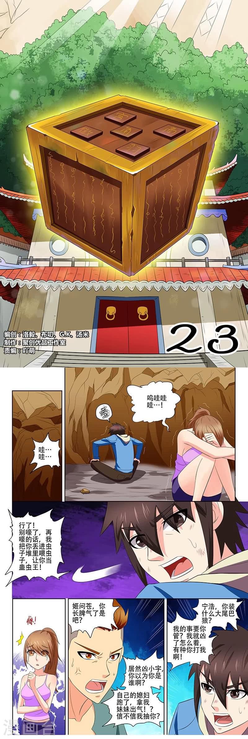 第23话0