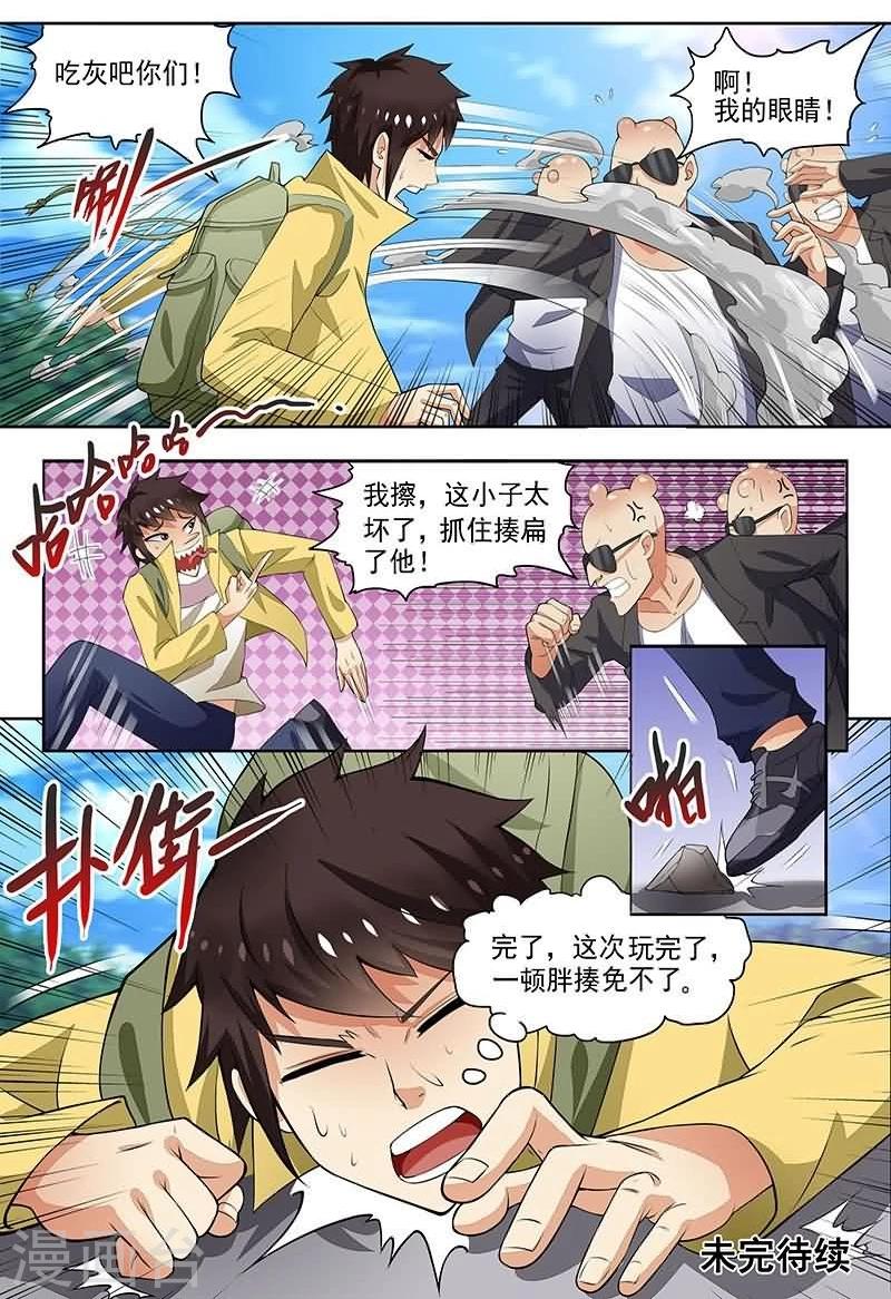 第6话5