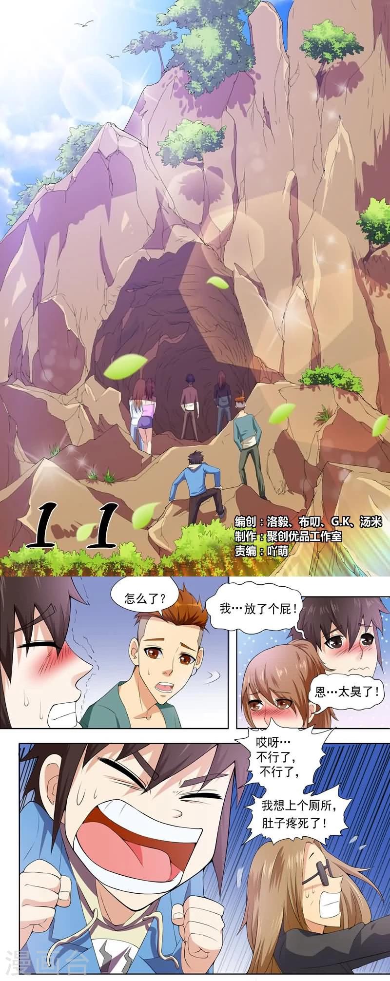 第11话0