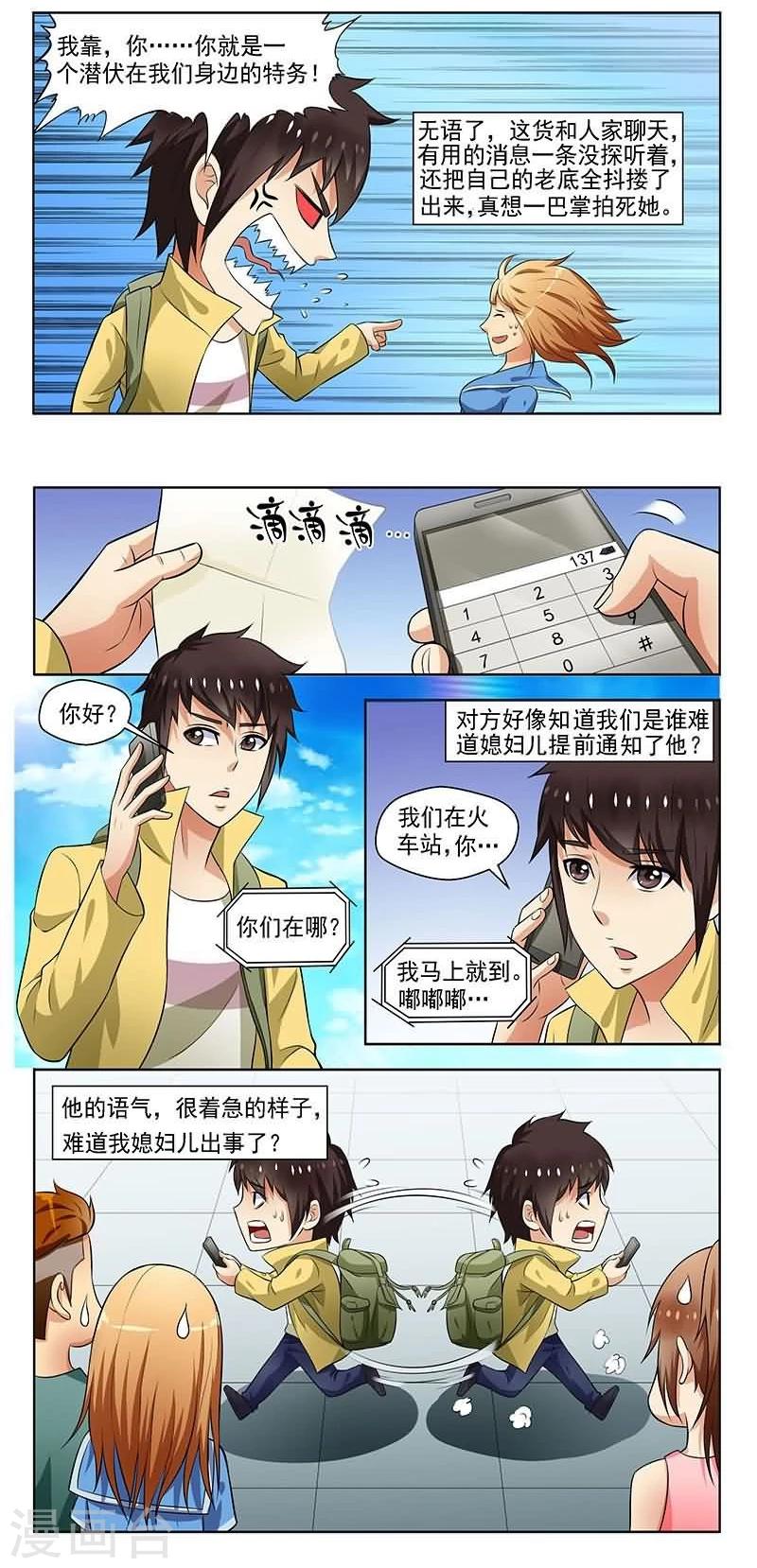 第4话4