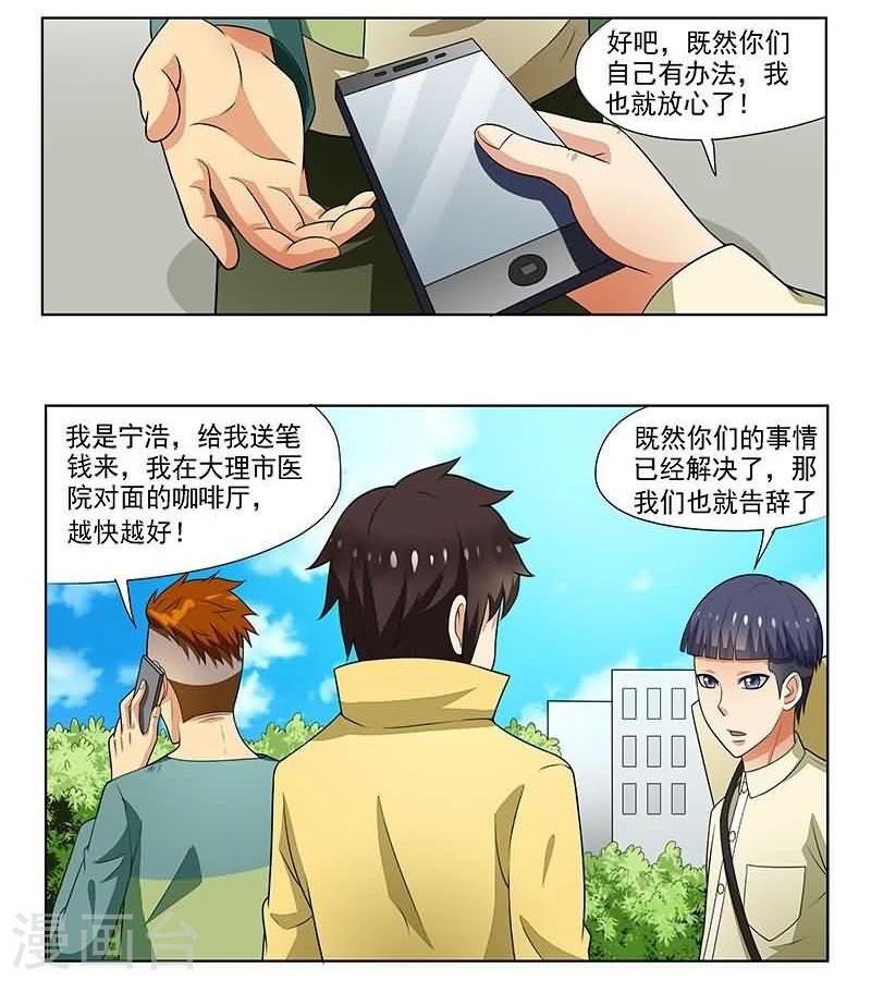 第7话7