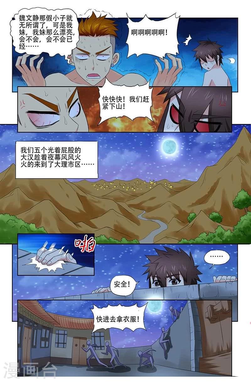 第28话8