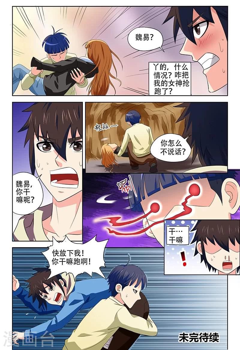 第18话14
