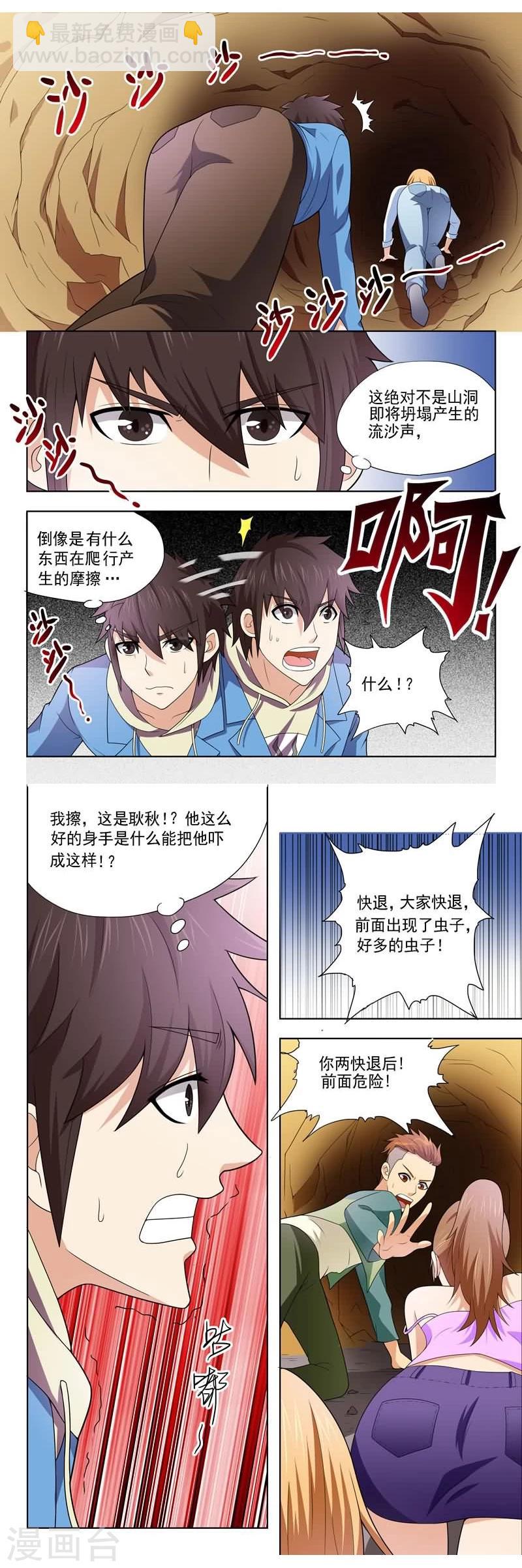 第11话7