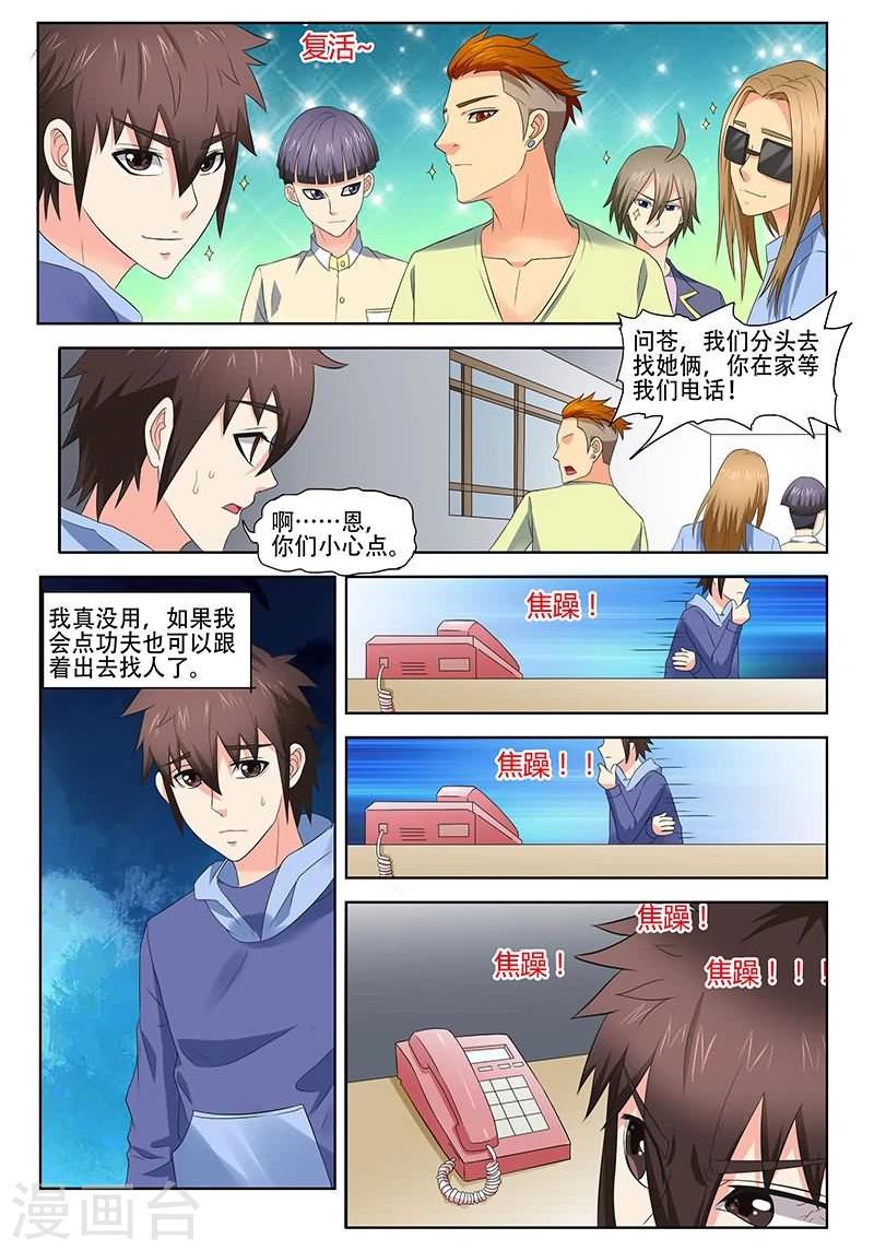 第28话9