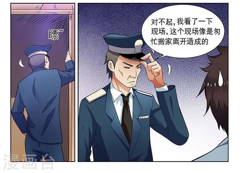 第2话8