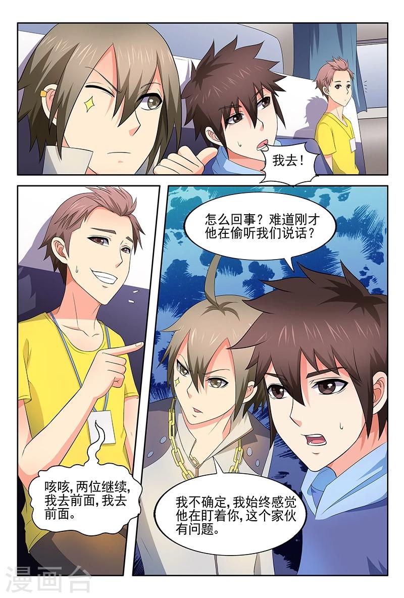 第37话10